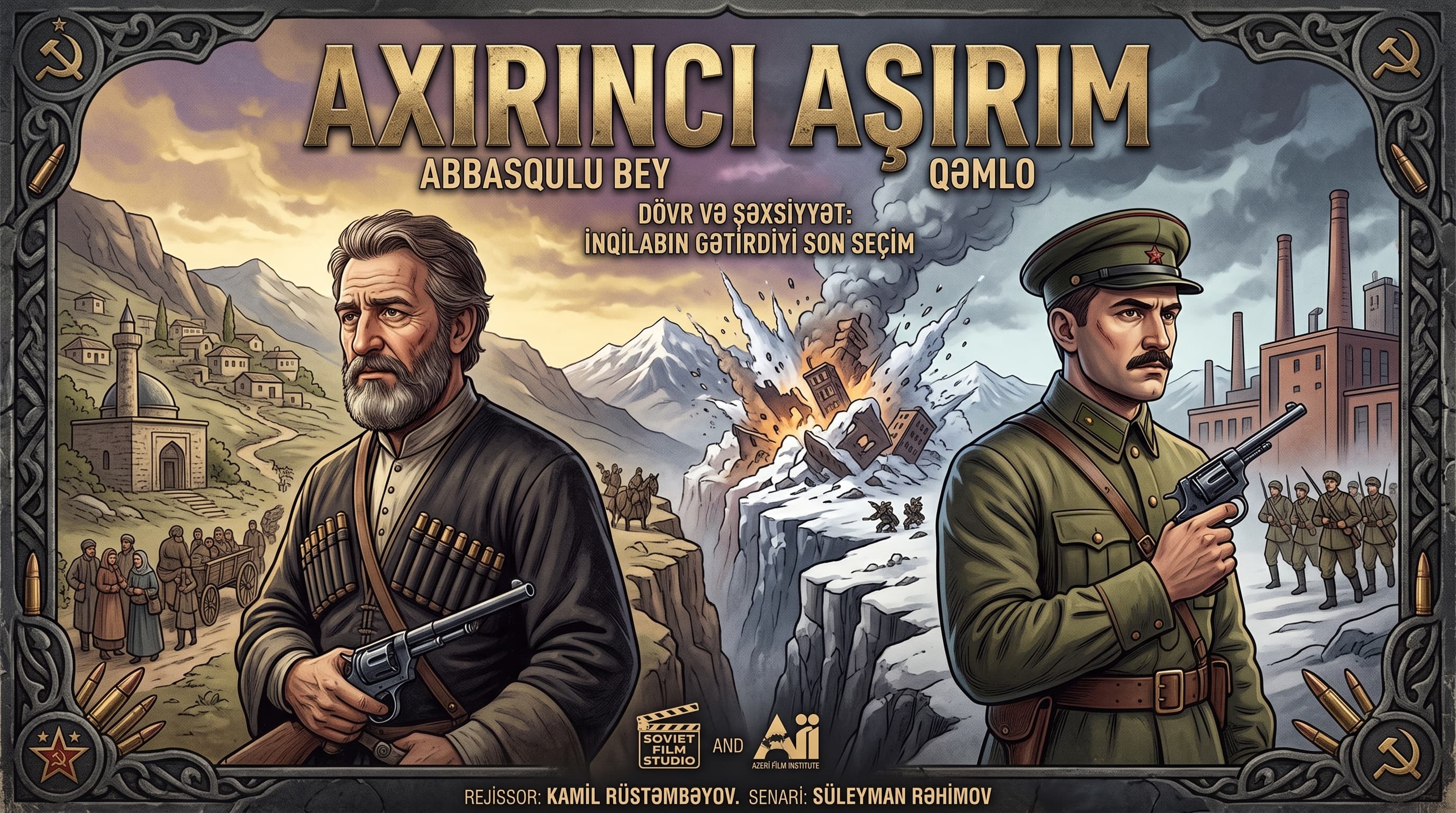 Axırıncı aşırım (1971)